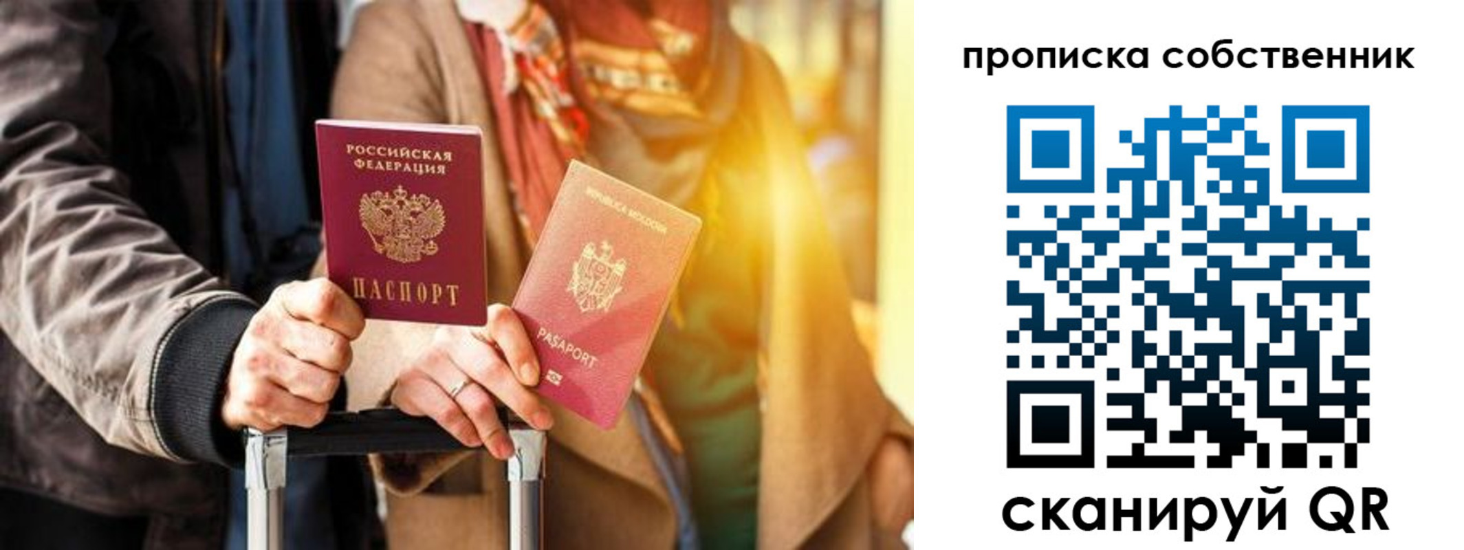 прописка для военкомата в Озёрске