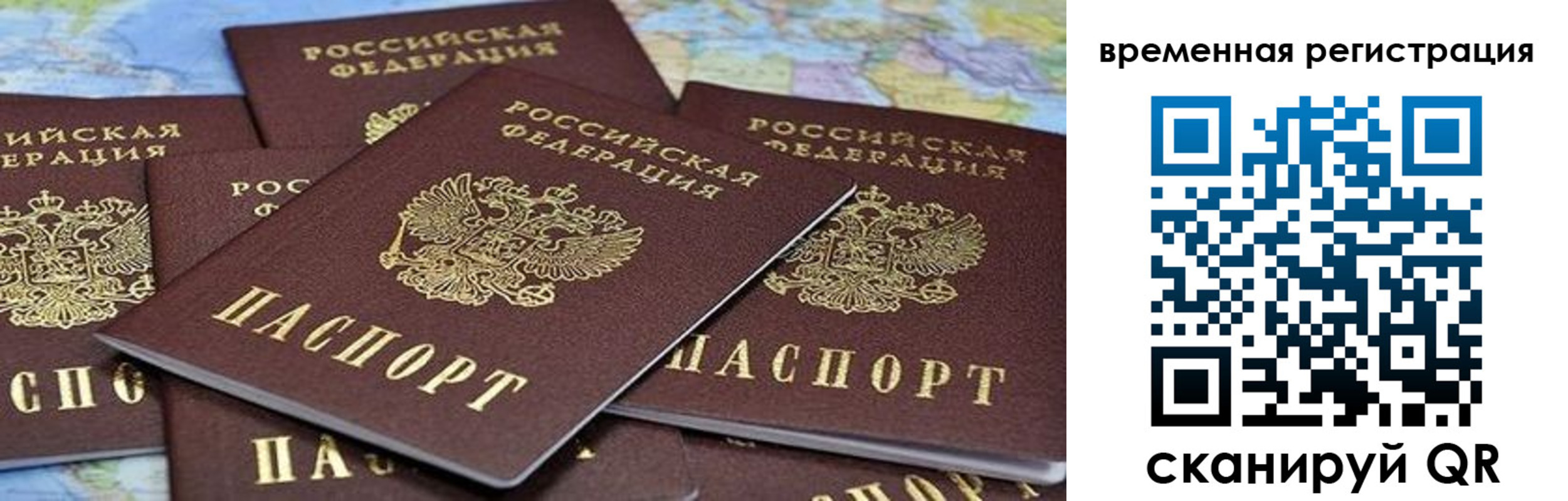 временная регистрация в квартире в Озёрске
